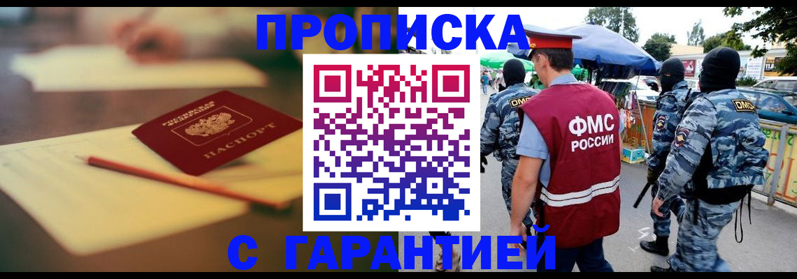 прописка для кредита в Волгоградской области